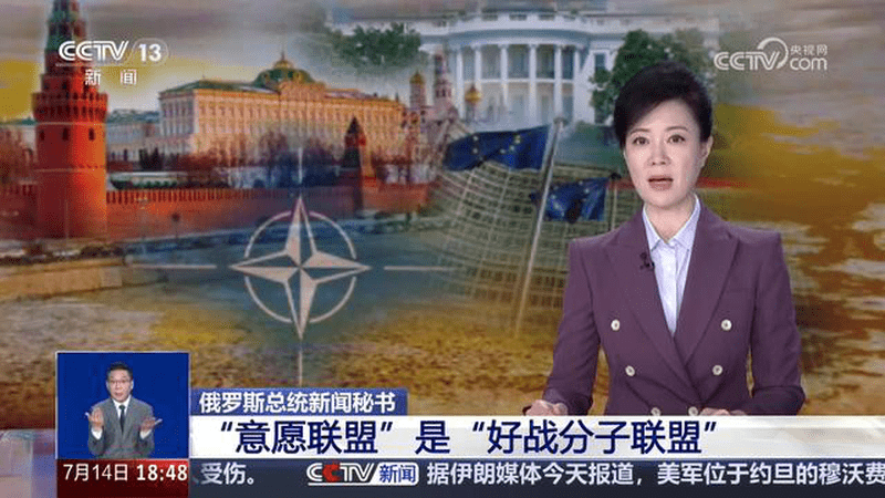 俄罗斯总统新闻秘书，“意愿联盟”是“好战分子联盟”