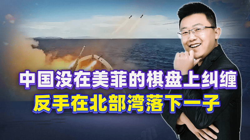 别人出招你接招就输了！中国在南海突然换了个打法，细品全是智慧