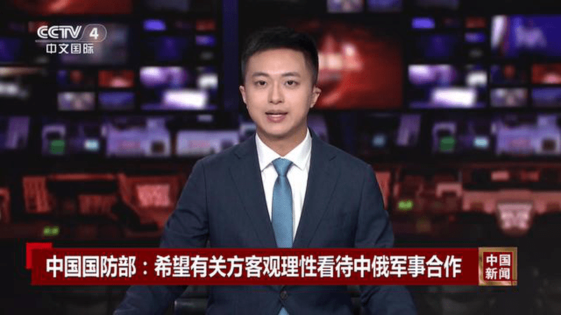 中国国防部：希望有关方客观理性看待中俄军事合作