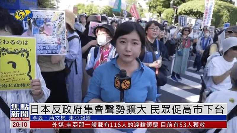 日本反政府集会声势扩大 民众促高市下台