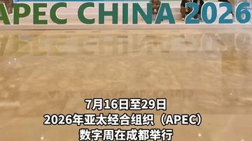 “科技感十足，十分智能！”嘉宾期待“成都造”机器人加速走进日常