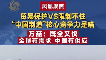 中国外贸凭什么“逆流而上”？全球有需求 中国有供给
