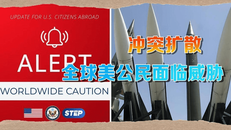 突发！美国紧急拉响全球旅行警报：伊朗团体或在全球袭击美公民