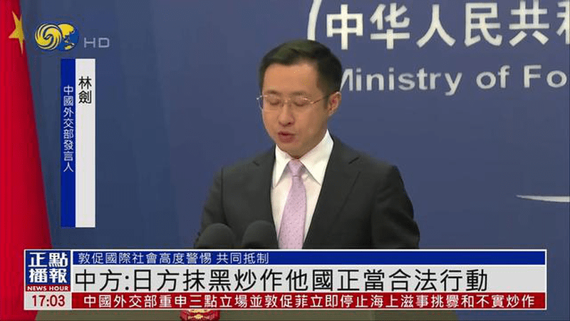 中国外交部：日方抹黑炒作他国正当合法行动