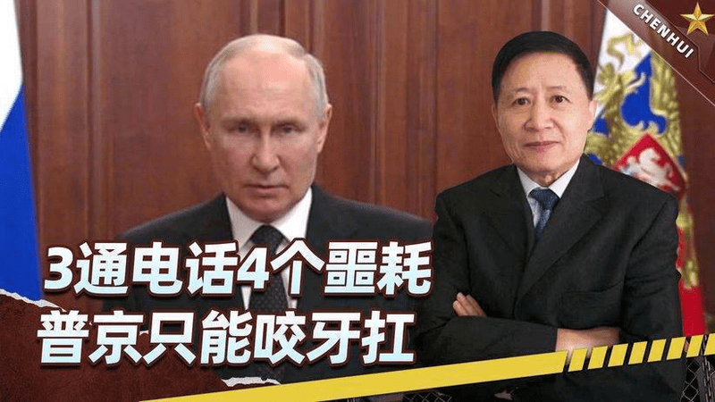 3通电话4个噩耗，英国新官上任，第一刀捅向普京！俄军还有硬仗
