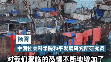 菲律宾放阻拦索围船 非法“坐滩”军舰撑不住了？（来源：玉渊谭天）
