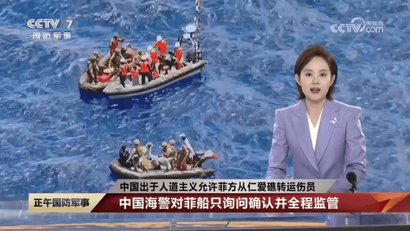 中国出于人道主义允许菲方从仁爱礁转运伤员，中国海警局公布全程监管菲转运伤员现场画面