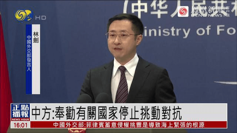 澳方称对近期中菲涉海事态严重关切，外交部回应
