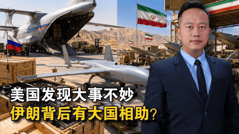 打了5个月，伊朗无人机越来越强，美国怀疑德黑兰背后有大国相助