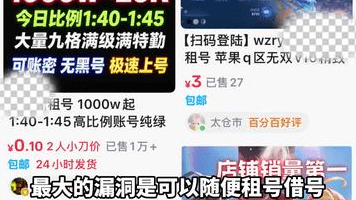 18岁儿子游戏成瘾，精神恍惚吞药，父亲起诉四家游戏公司索赔10元，直指平台漏洞：玩家可随便租号借号，防沉迷、人脸识别只是摆设，怒斥“游戏把这一代少年毁了”