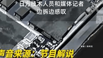 日方拆解宇树机器人后坦言：我们短期内赶不上中国