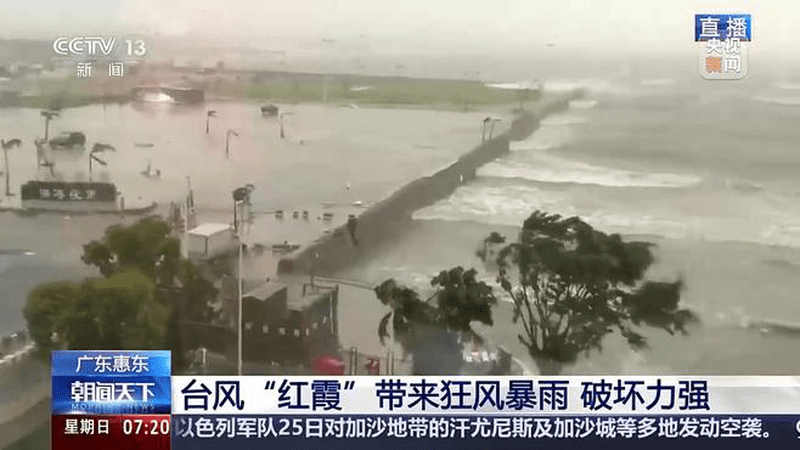 直击“红霞”正面登陆区域：海边掀起大浪路灯被吹断、篮球架被刮倒