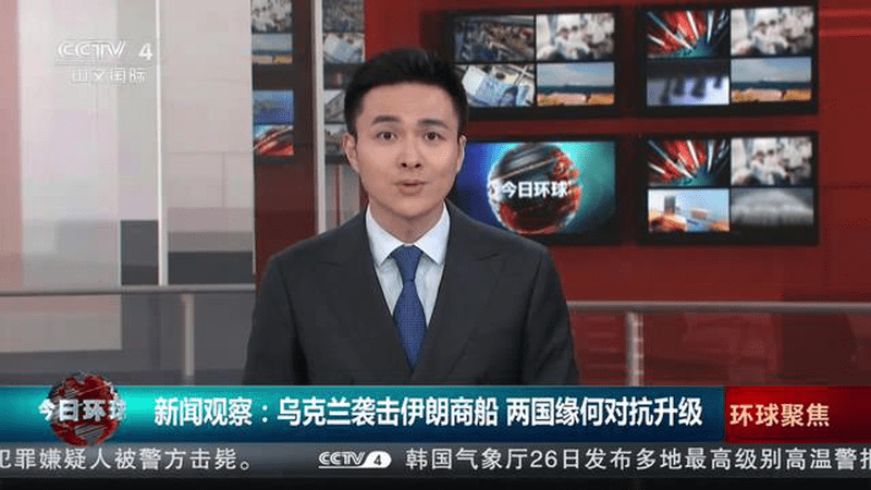 新闻观察：乌克兰袭击伊朗商船 两国缘何对抗升级
