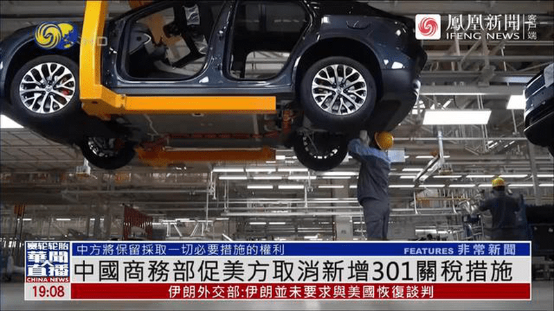 中国商务部促美方取消新增301关税措施