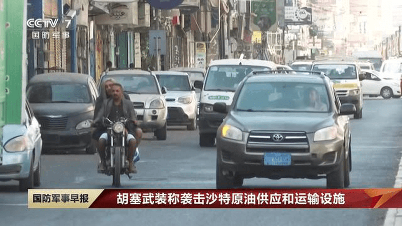 胡塞武装称袭击沙特原油供应和运输设施