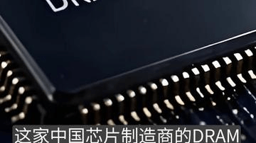 中国“新股王”发出长啸 全球半导体震动