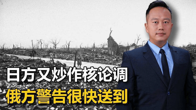 小泉进次郎给核大松绑，日本右翼没想到，俄罗斯警告来得这么快