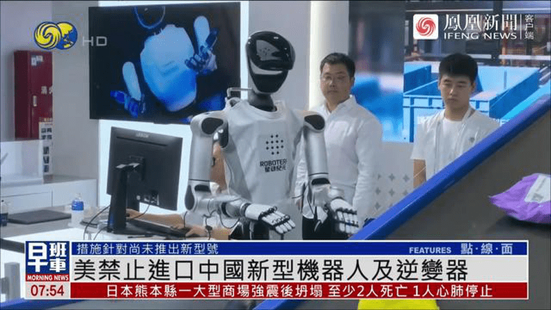 禁止进口中国新型机器人和逆变器，美国在忌惮什么？