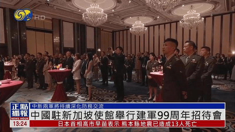 中国驻新加坡使馆举行建军99周年招待会