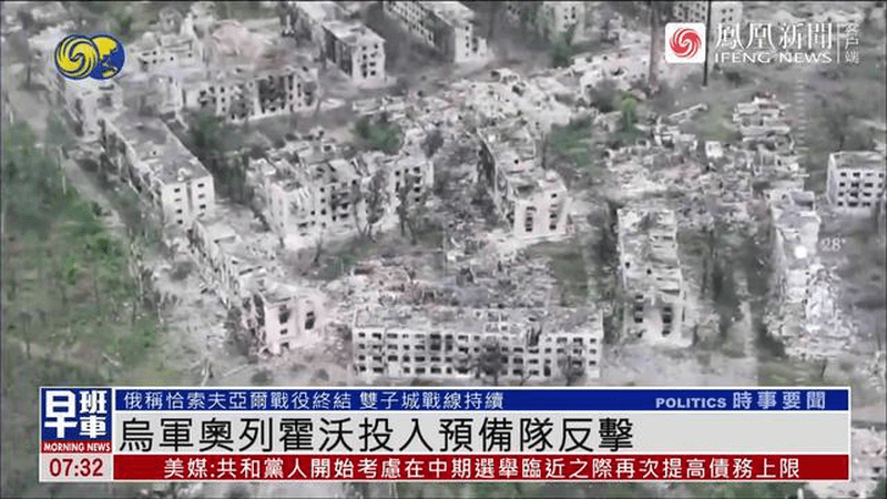 历时840余天，俄军又攻克乌方一城