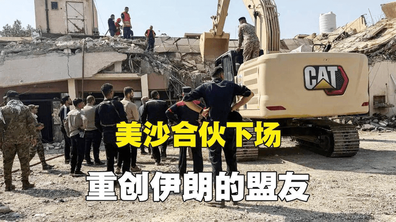 美国不宣而战，联合沙特对伊朗盟友开火，多人被炸死