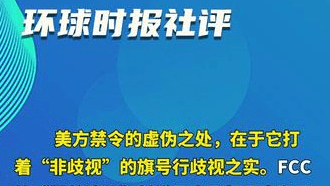 环球时报社评：对待中国机器人的两种态度，照出谁在开倒车