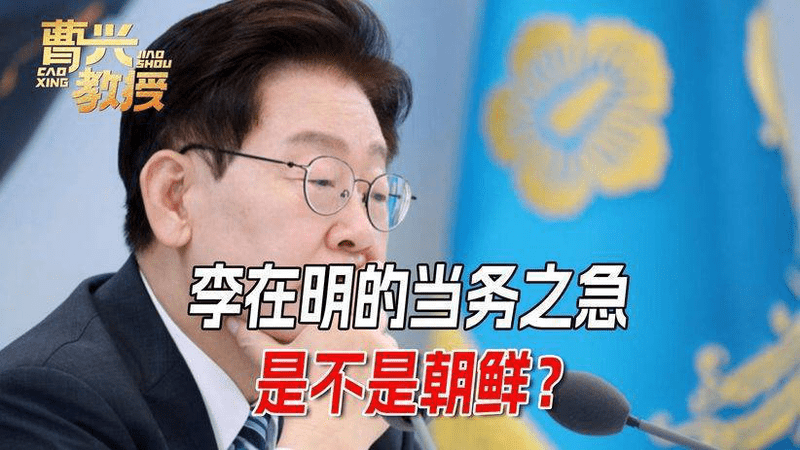 李在明刚对朝示好，韩军在边境发现“不明飞行物”，差一步就开火