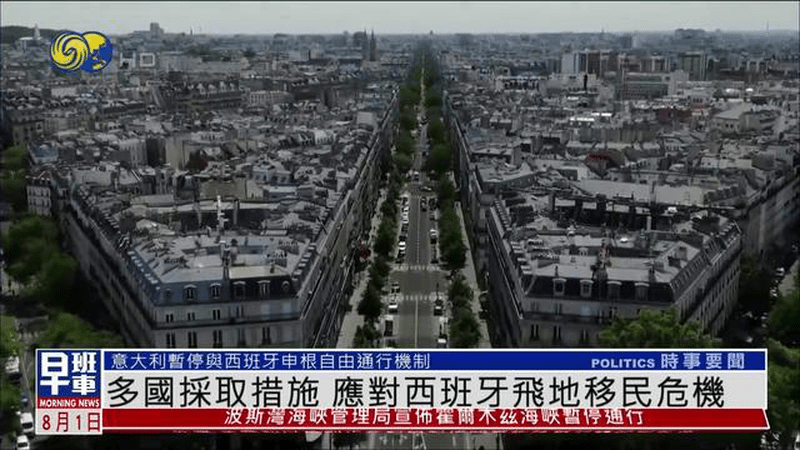 多国应对西班牙飞地移民危机，特朗普直言“这是入侵”