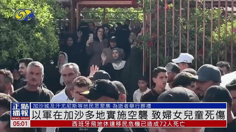 以军在加沙多地实施空袭 致妇女儿童死伤