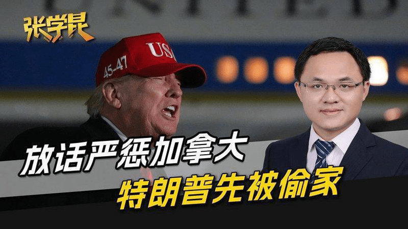 放话严惩加拿大，特朗普先被偷家，5万美国人，在边境排起了长队