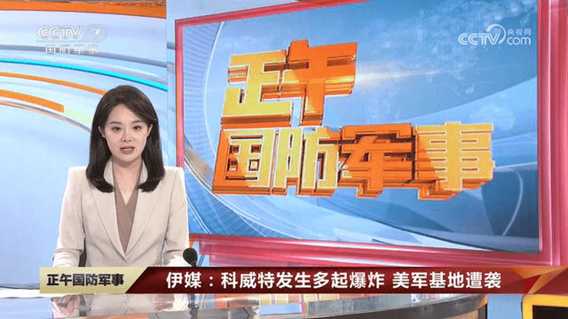伊媒：科威特发生多起爆炸，美军基地遭袭
