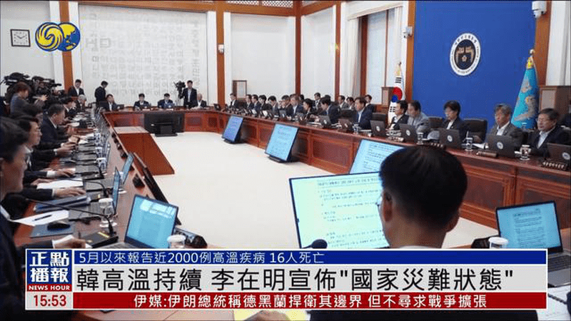 李在明宣布：韩国进入“国家灾难状态”，情况非常严重