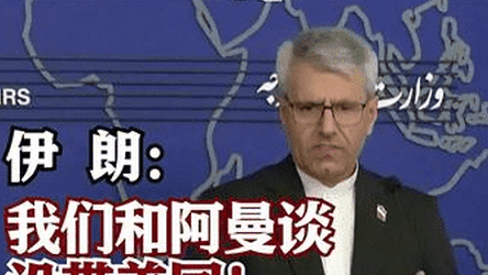 鲁比奥：正在谈霍尔木兹海峡！伊朗：没带美国！
