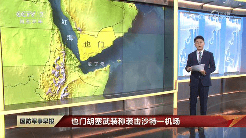 也门胡塞武装称袭击沙特一机场