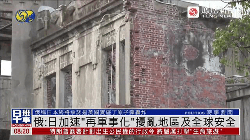 日本发布新版《防卫白皮书》，俄罗斯强硬警告