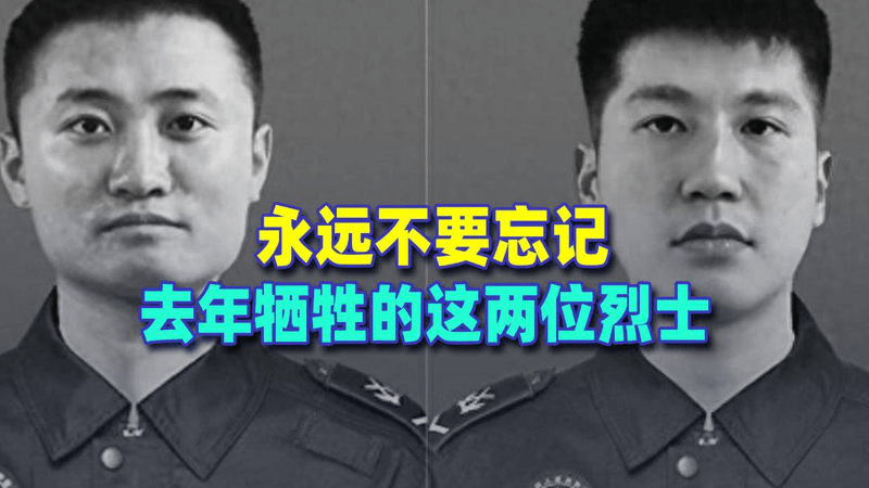 去年八月，两位海警战士牺牲在维护黄岩岛主权的行动中