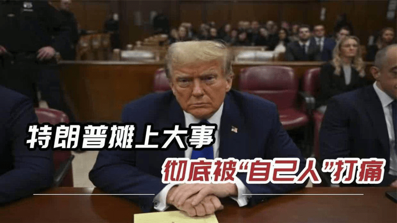 直到被25州打痛，特朗普才醒悟，原来中国一直给自己留了个余地
