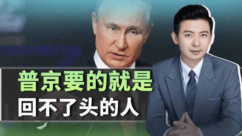 国际通缉犯如何升任俄罗斯国防部副部长？