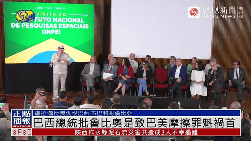 巴西总统批鲁比奥：他是罪魁祸首