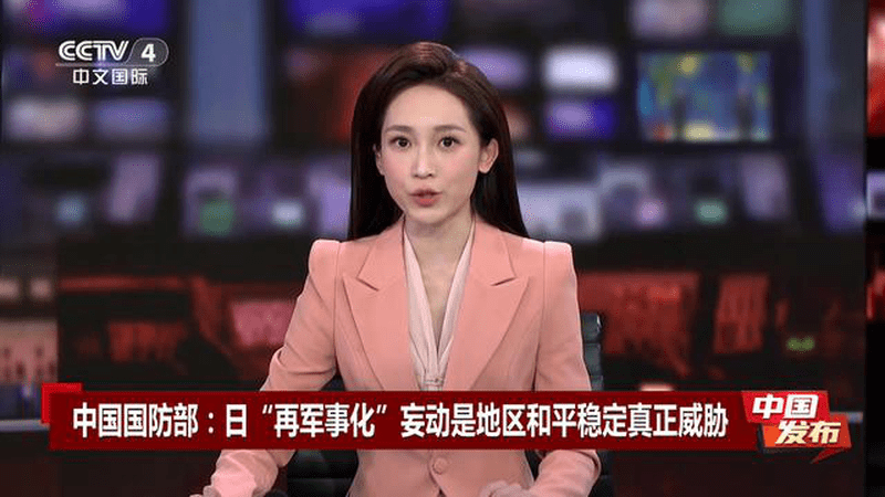 中国发布 中国国防部：日“再军事化”妄动是地区和平稳定真正威胁