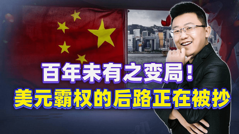 震动华尔街！中国正在疯狂“吸金”香港，伦敦金库的黄昏要来了？