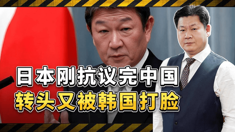刚抗议完中国，日本又找上韩国，建议中韩组团，让它一次抗议个够