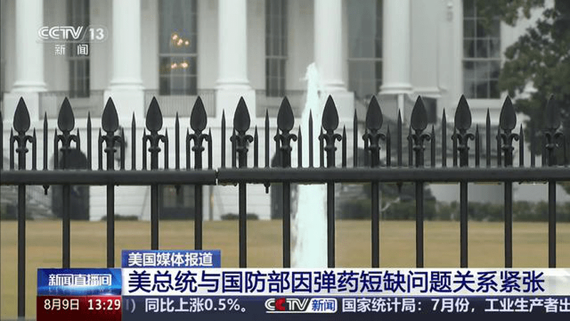 美国媒体报道 弹药短缺 美军方敦促企业加快生产交付