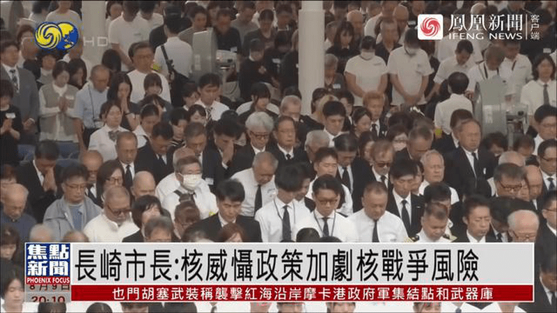 高市早苗对“无核三原则”含糊表态，长崎市长：核武是“绝对恶”