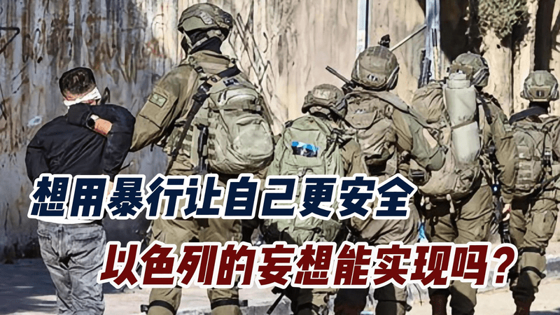 以军把枪口对准中国记者！让世人从同情到憎恶，以色列下场会很惨