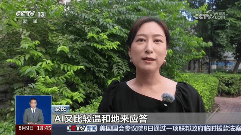 关注·热议：当孩子们和“AI搭子”谈心，安全边界在哪里？调查显示多数未成年人对AI有较高认可