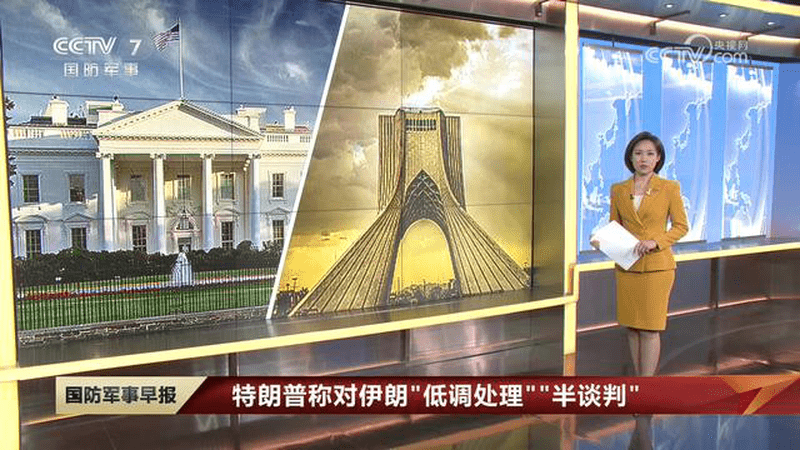 特朗普称对伊朗“低调处理”“半谈判”