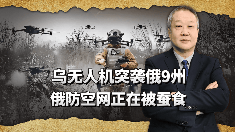 12个小时，乌克兰无人机突袭俄9州，为什么俄罗斯无人机比不过？