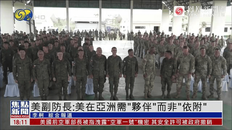 美副防长访对菲律宾提要求：美方要的是“伙伴”而非“依附”