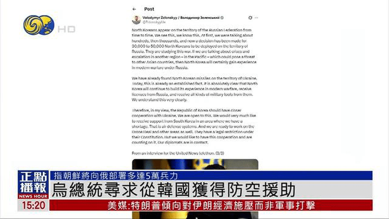 乌克兰总统寻求从韩国获得防空援助